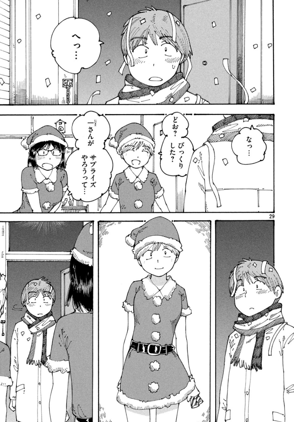 Ookumo-chan Flashback Chapter 27 29ページ