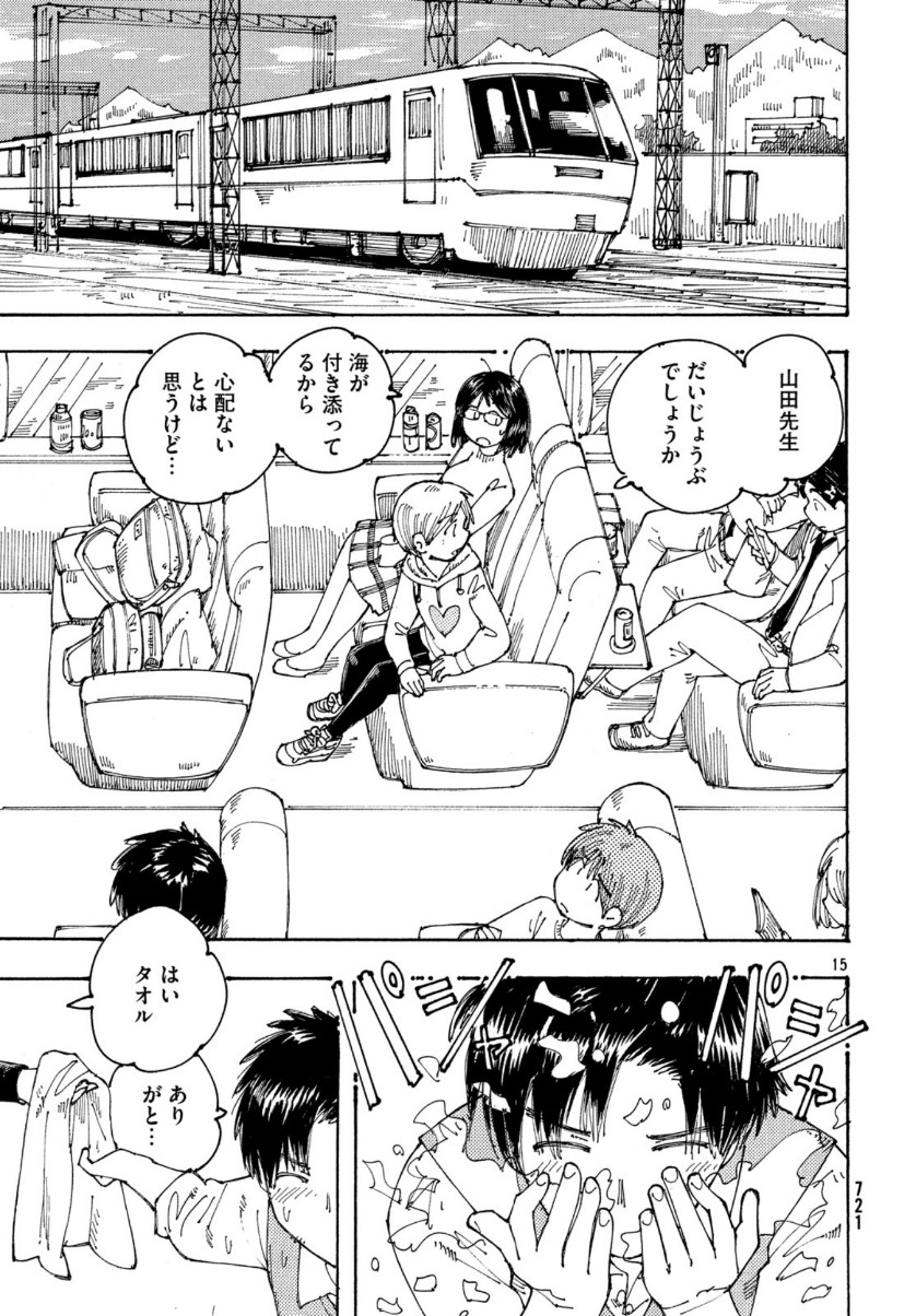 Ookumo-chan Flashback Chapter 28 16ページ