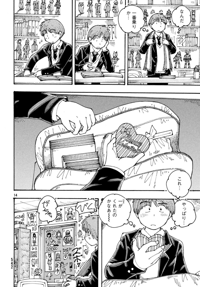 Ookumo-chan Flashback Chapter 30 14ページ