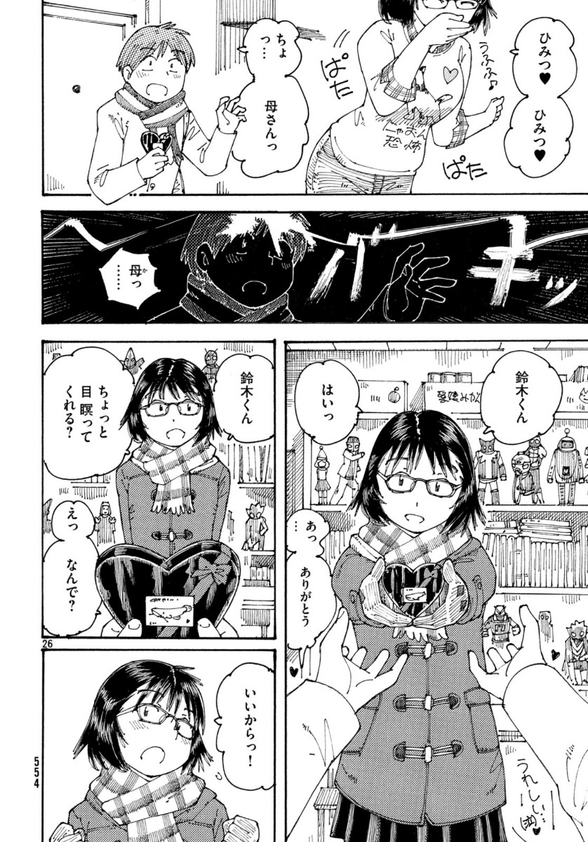 Ookumo-chan Flashback Chapter 30 26ページ