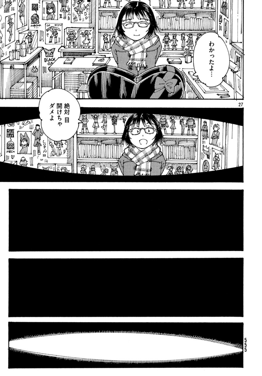 Ookumo-chan Flashback Chapter 30 27ページ
