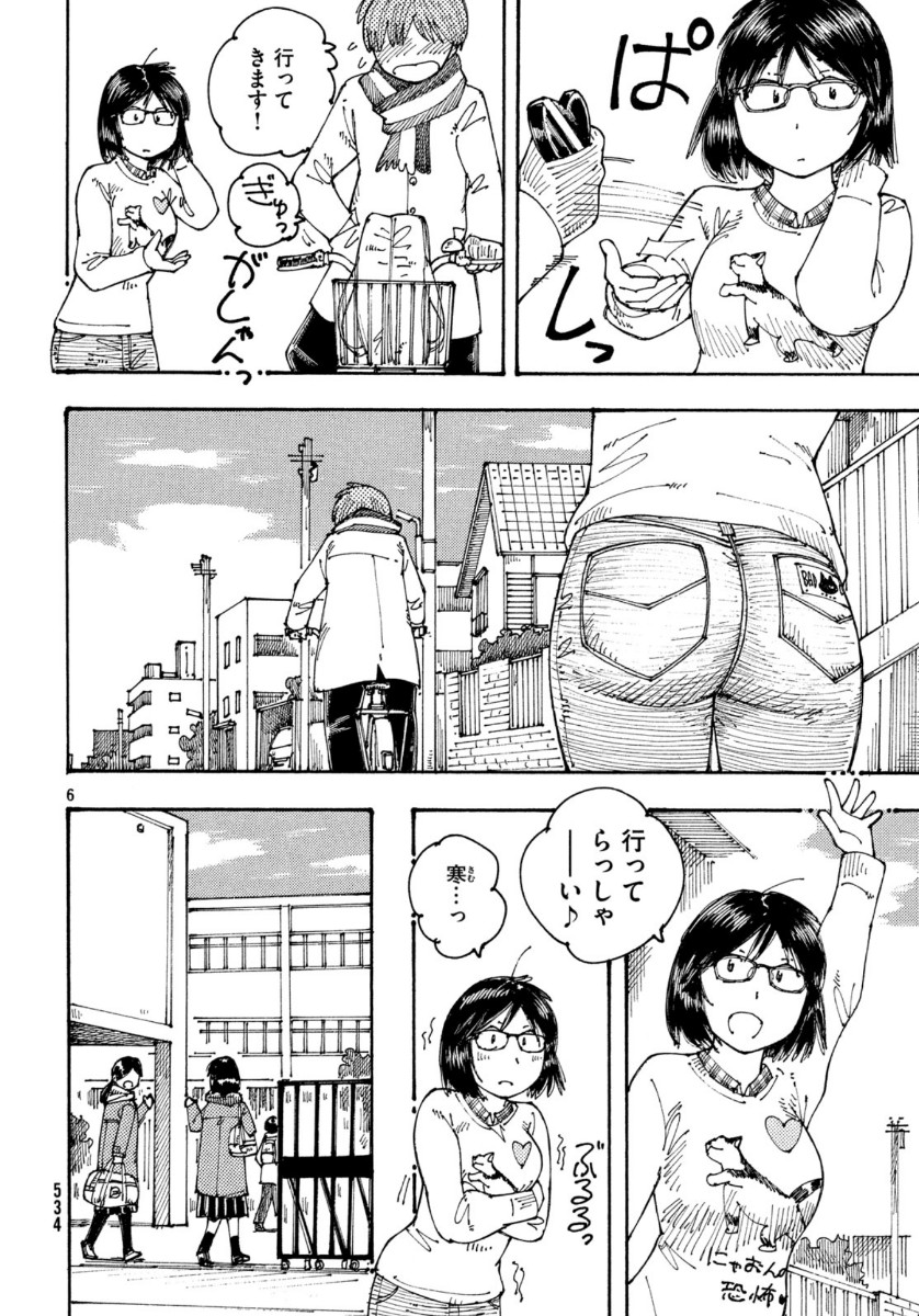 Ookumo-chan Flashback Chapter 30 6ページ