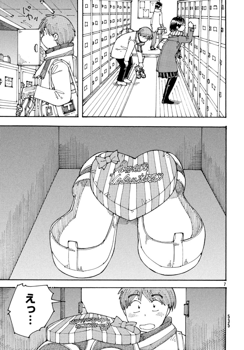 Ookumo-chan Flashback Chapter 30 7ページ
