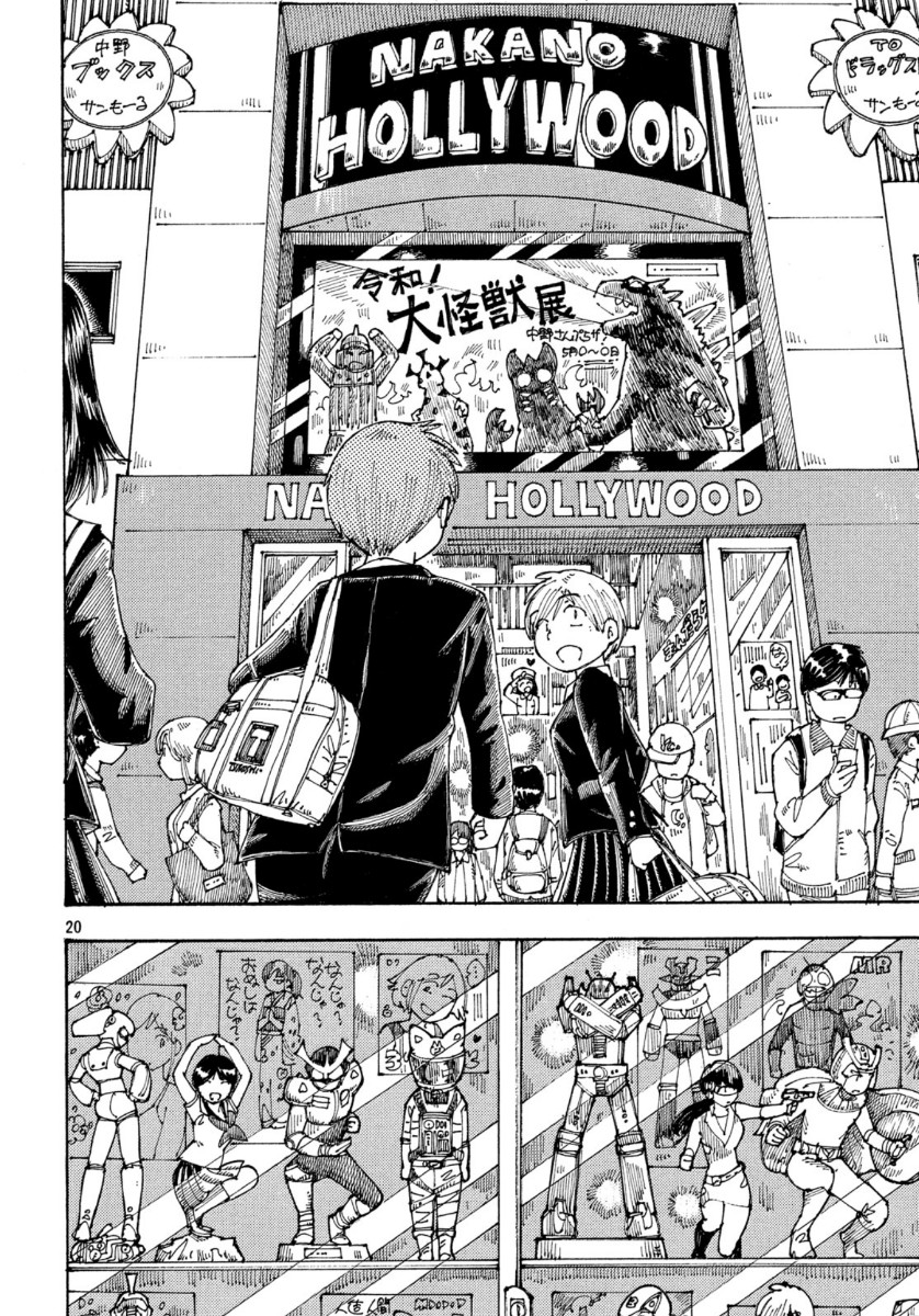 Ookumo-chan Flashback Chapter 32 20ページ