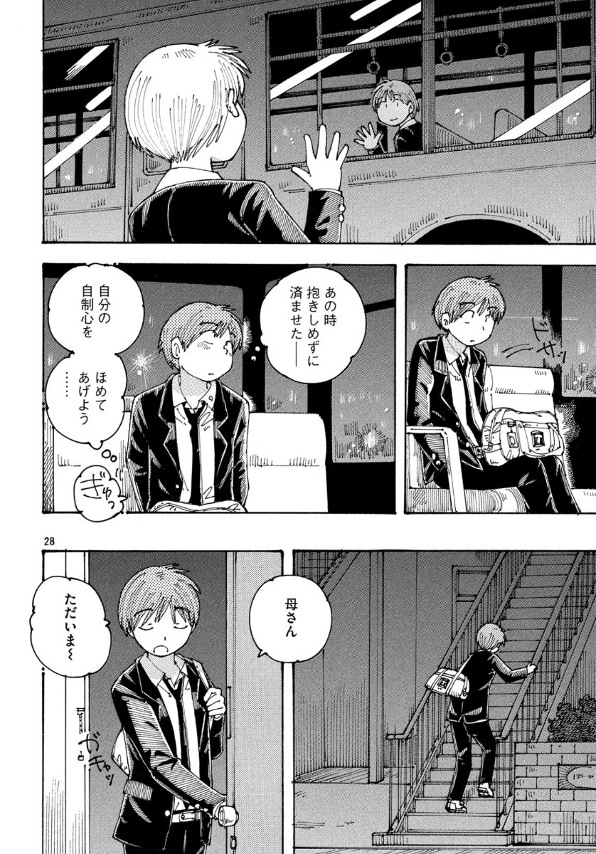 Ookumo-chan Flashback Chapter 32 28ページ