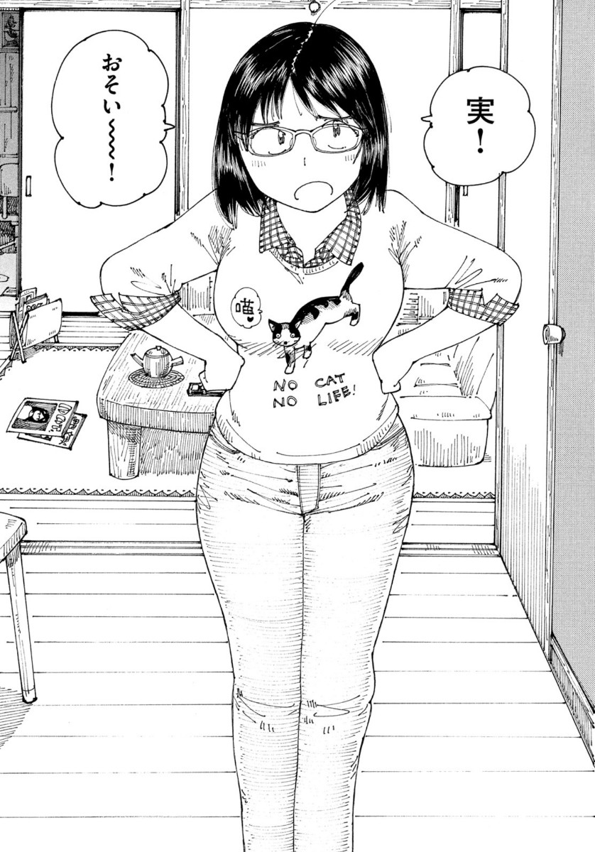 Ookumo-chan Flashback Chapter 32 29ページ