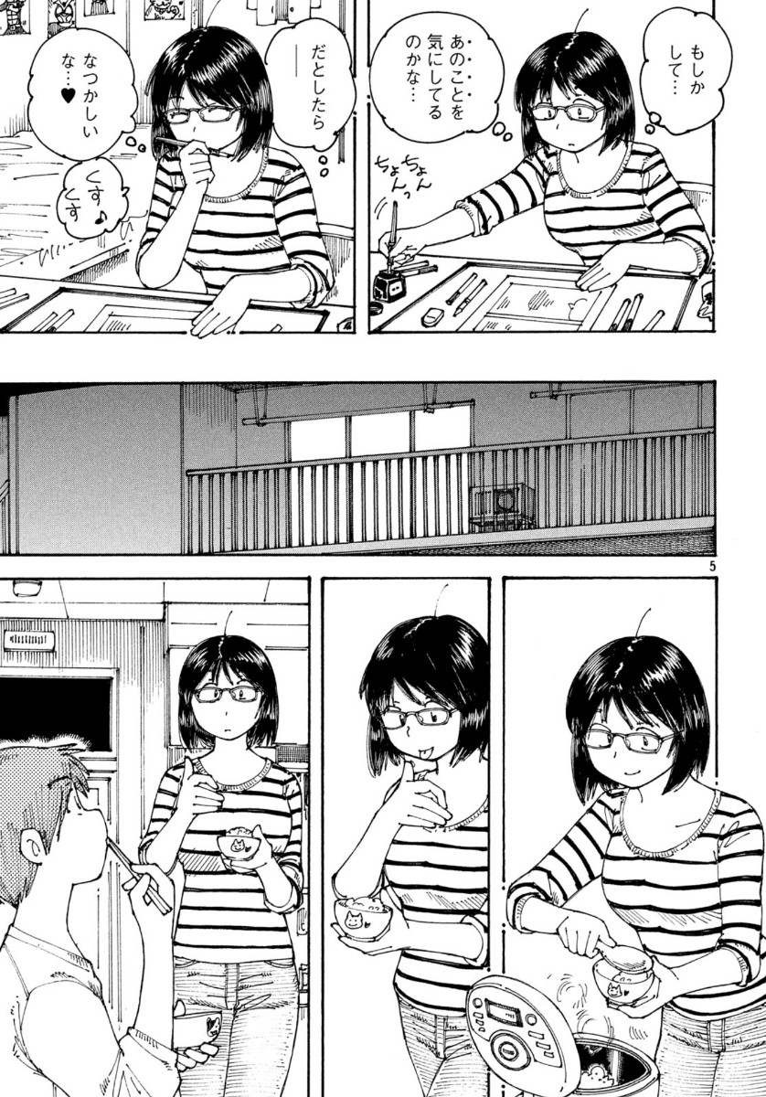 Ookumo-chan Flashback Chapter 32 5ページ