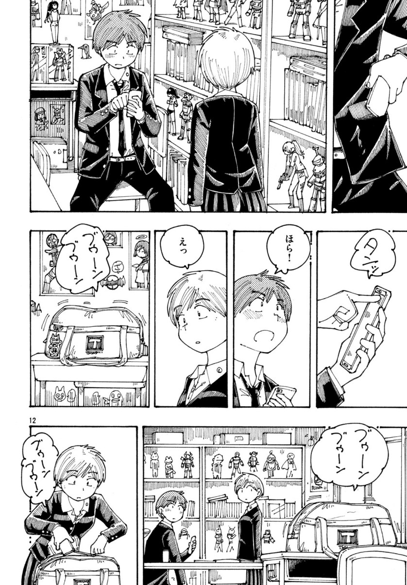 Ookumo-chan Flashback Chapter 33 12ページ