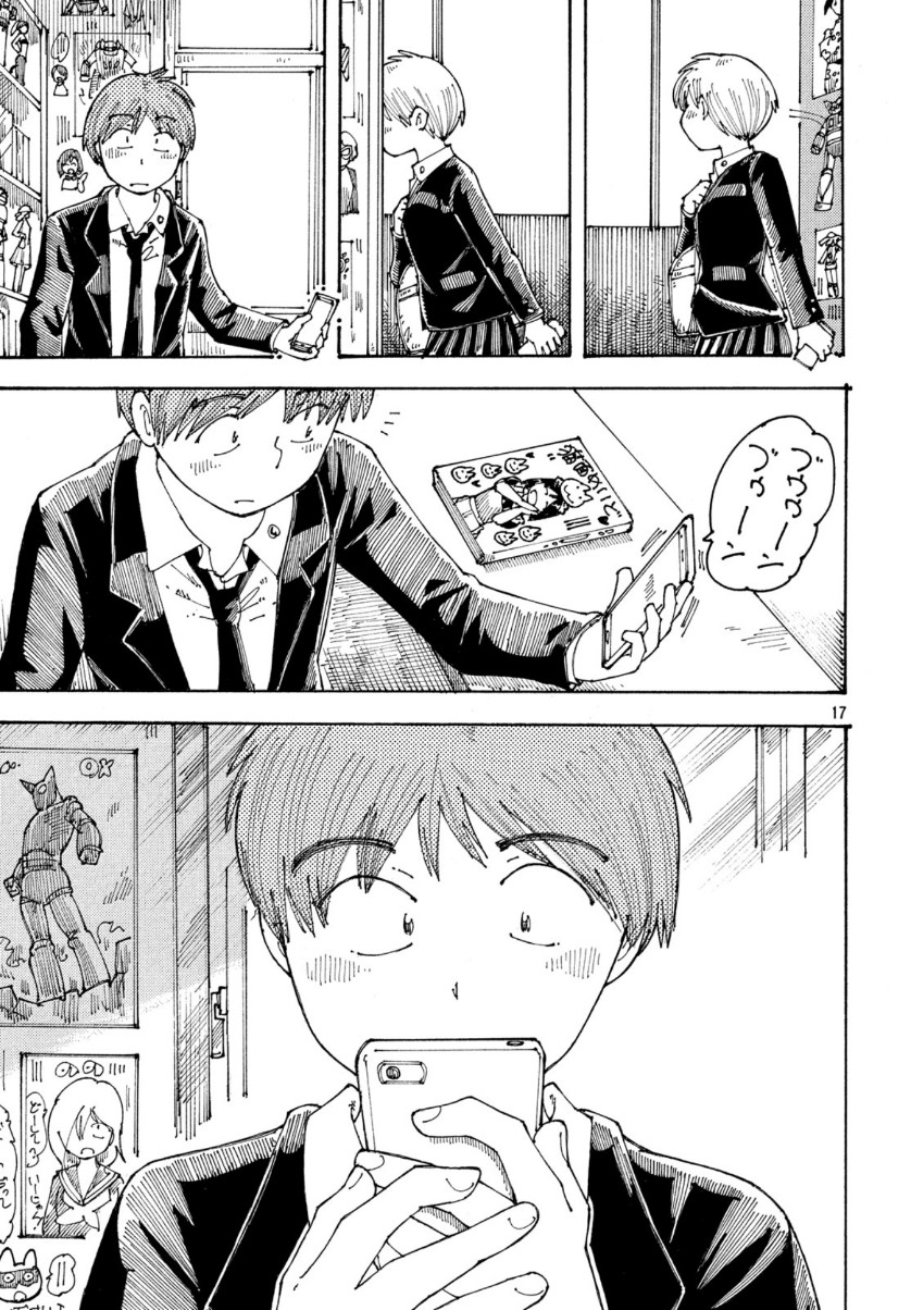 Ookumo-chan Flashback Chapter 33 17ページ