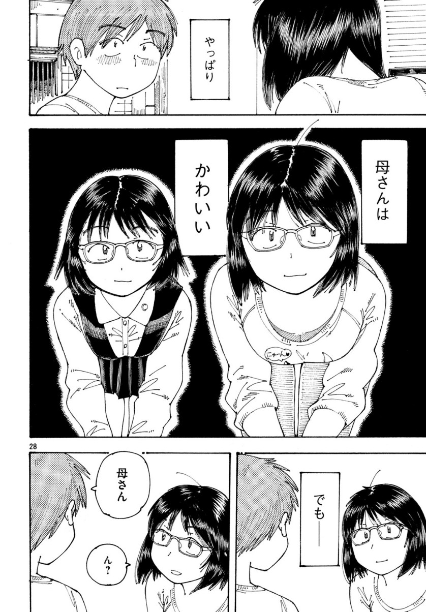 Ookumo-chan Flashback Chapter 33 28ページ