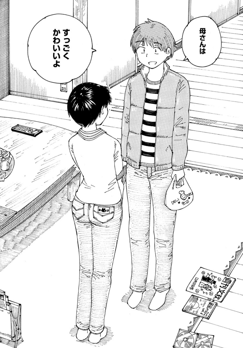 Ookumo-chan Flashback Chapter 34 29ページ