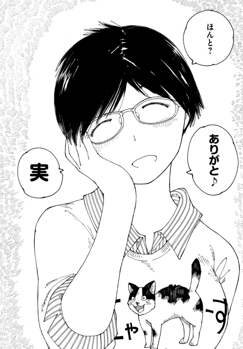 Ookumo-chan Flashback Chapter 34 30ページ