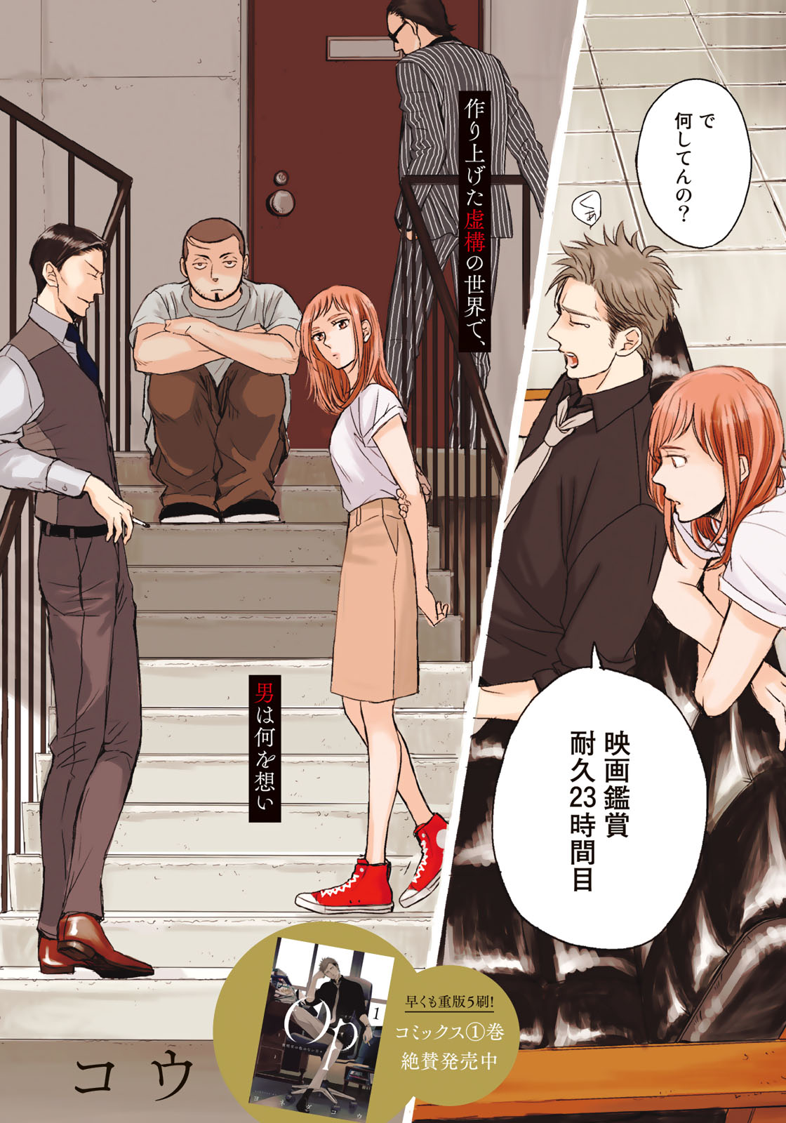 Op: Yoake Itaru no Iro no Nai Hibi Chapter 3.4 2ページ
