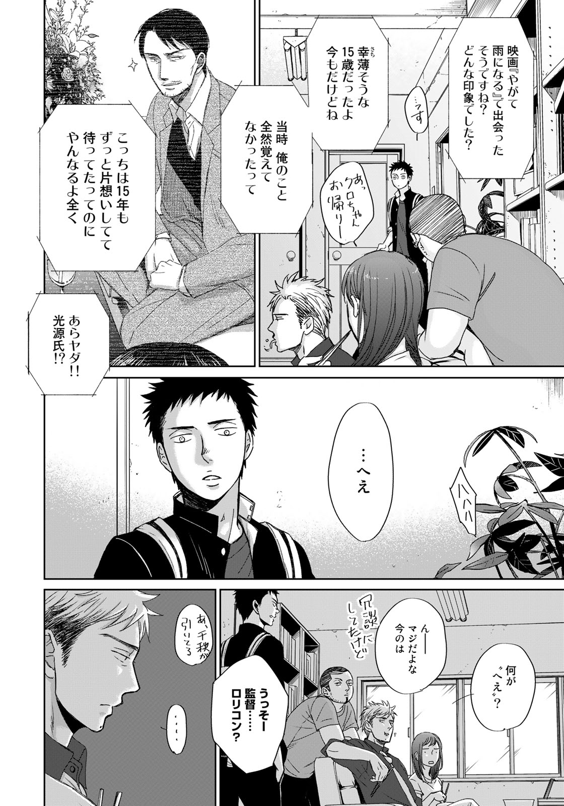 Op: Yoake Itaru no Iro no Nai Hibi Chapter 3.4 11ページ