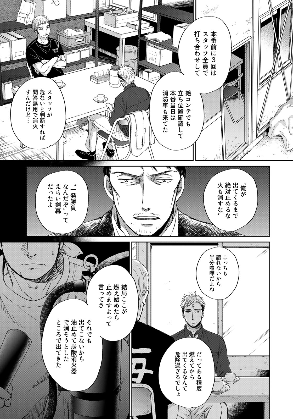 Op: Yoake Itaru no Iro no Nai Hibi Chapter 3.4 18ページ