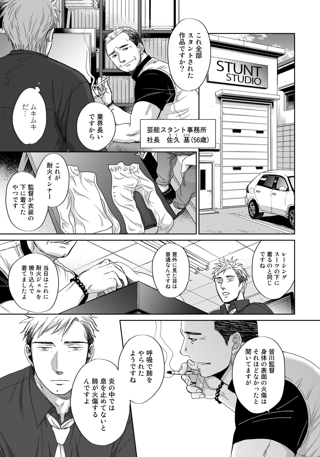 Op: Yoake Itaru no Iro no Nai Hibi Chapter 3.4 20ページ