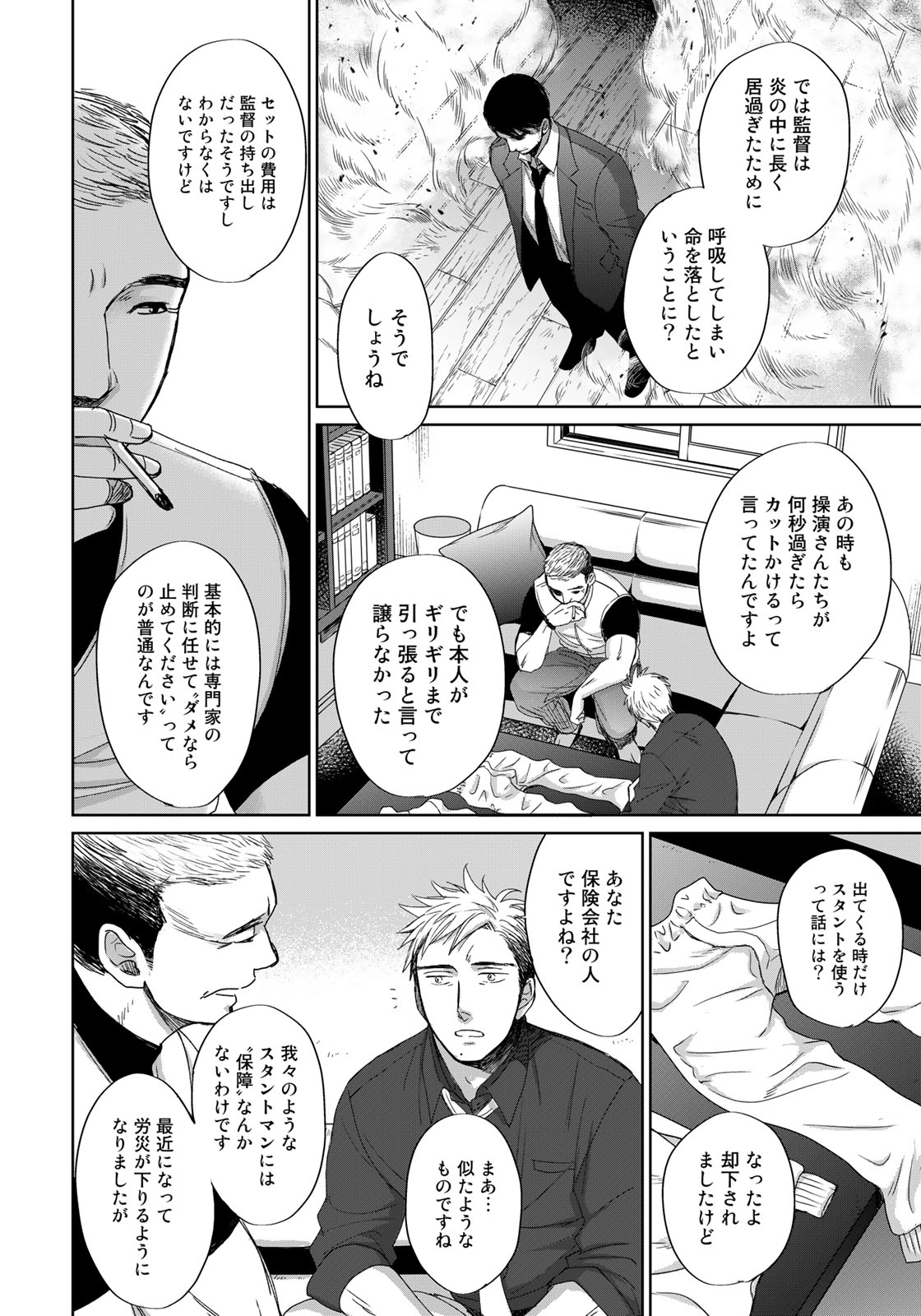 Op: Yoake Itaru no Iro no Nai Hibi Chapter 3.4 21ページ