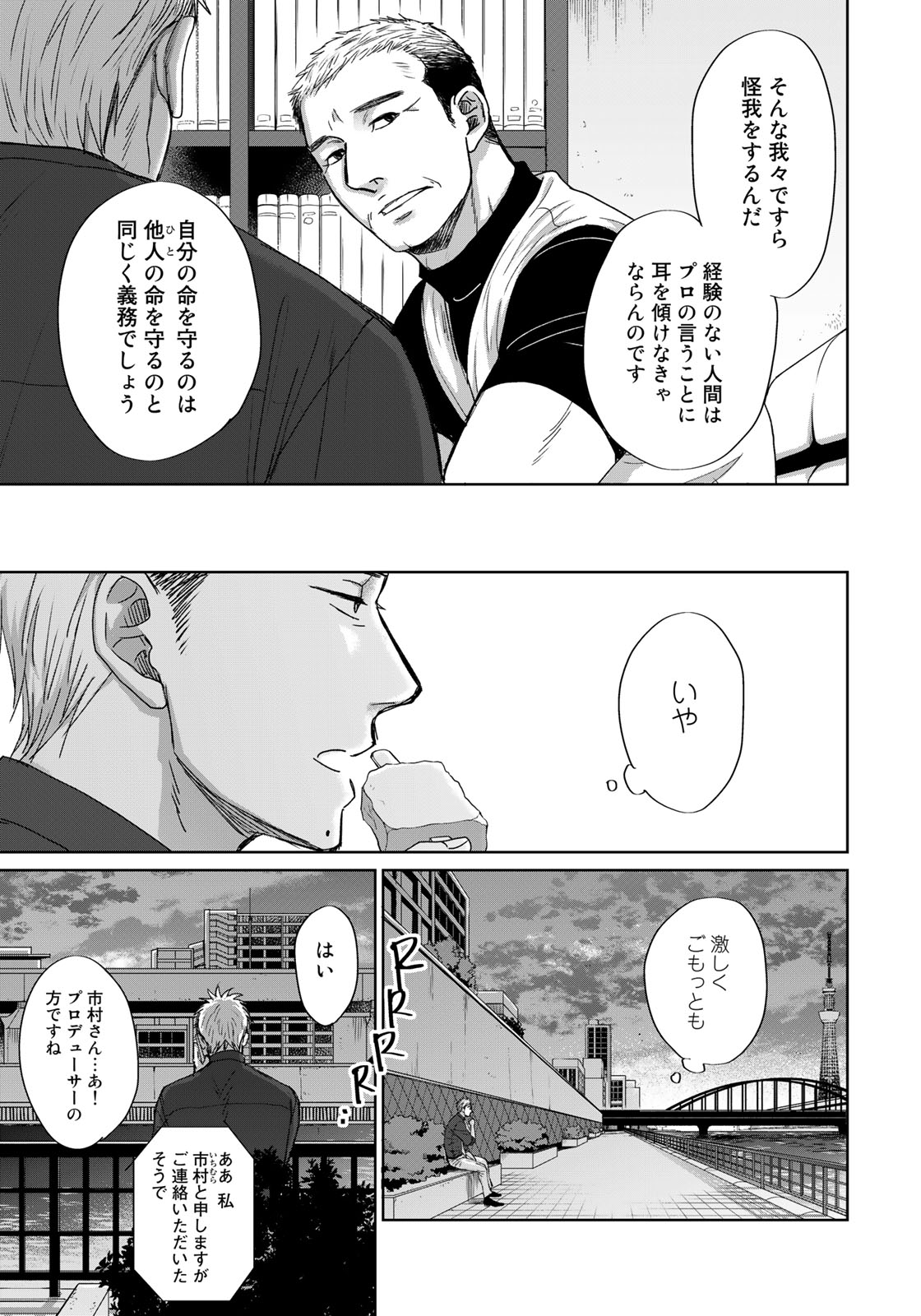 Op: Yoake Itaru no Iro no Nai Hibi Chapter 3.4 22ページ