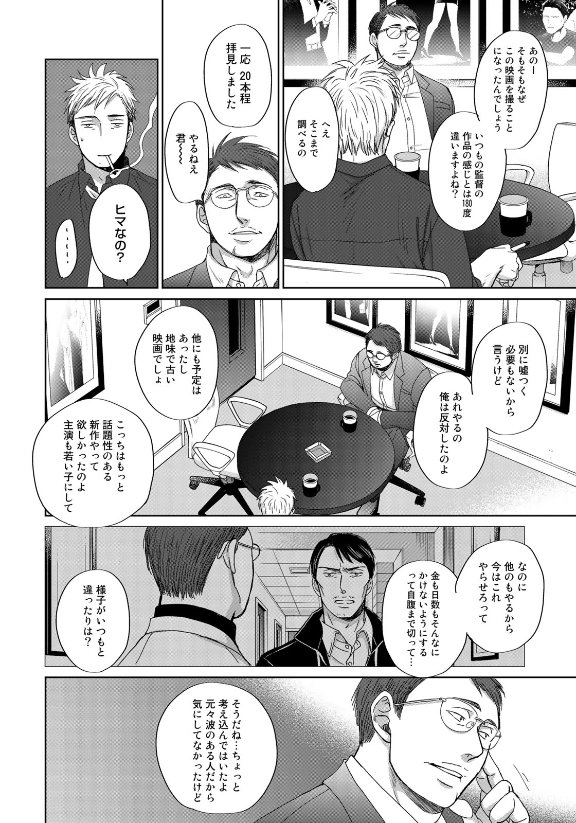 Op: Yoake Itaru no Iro no Nai Hibi Chapter 3.4 25ページ