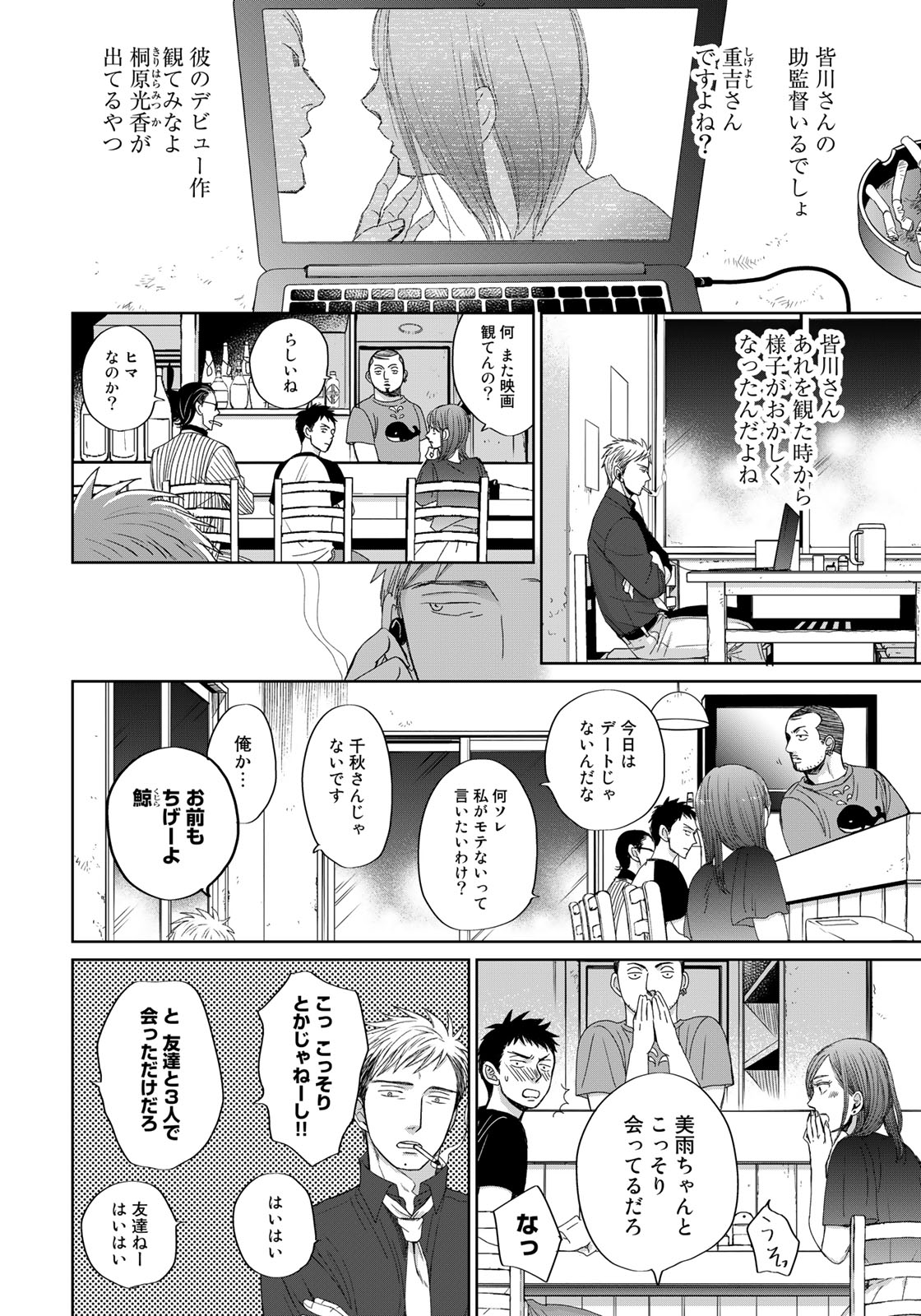 Op: Yoake Itaru no Iro no Nai Hibi Chapter 3.4 27ページ