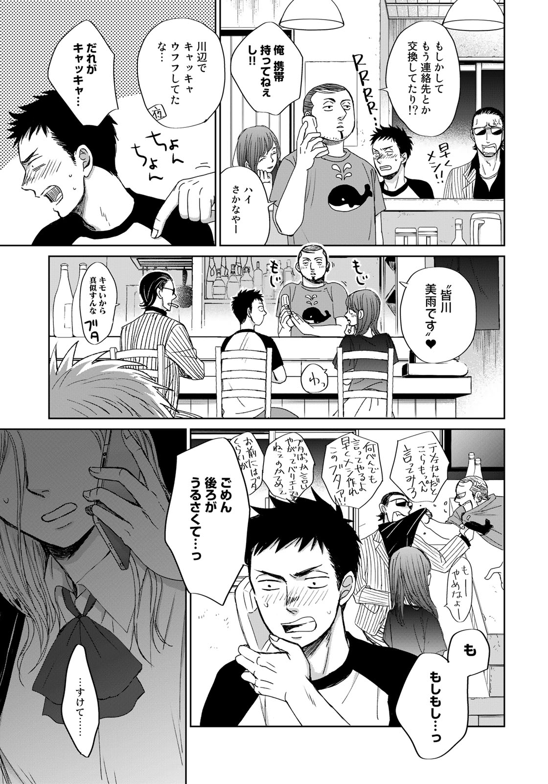 Op: Yoake Itaru no Iro no Nai Hibi Chapter 3.4 28ページ
