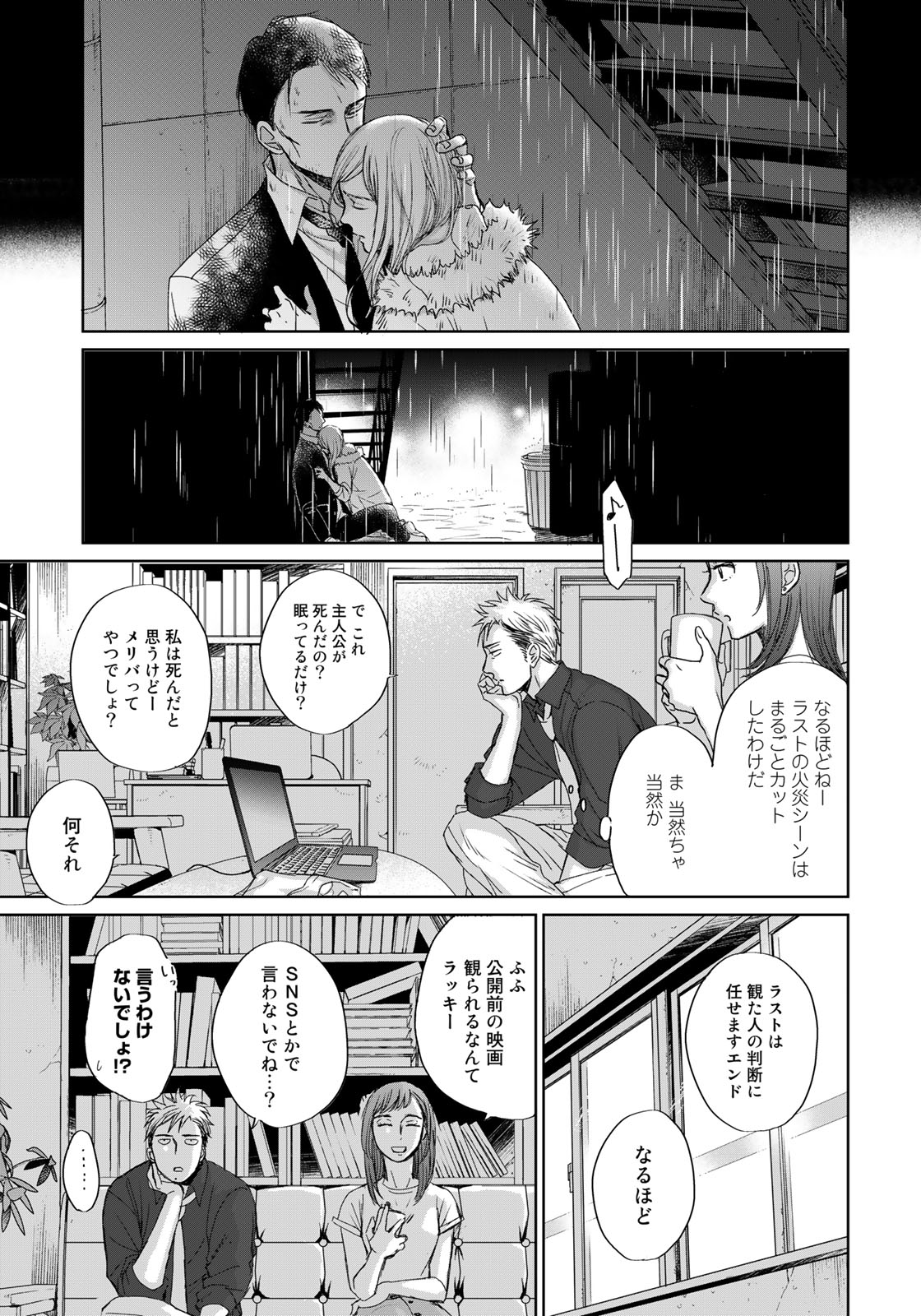 Op: Yoake Itaru no Iro no Nai Hibi Chapter 3.4 8ページ