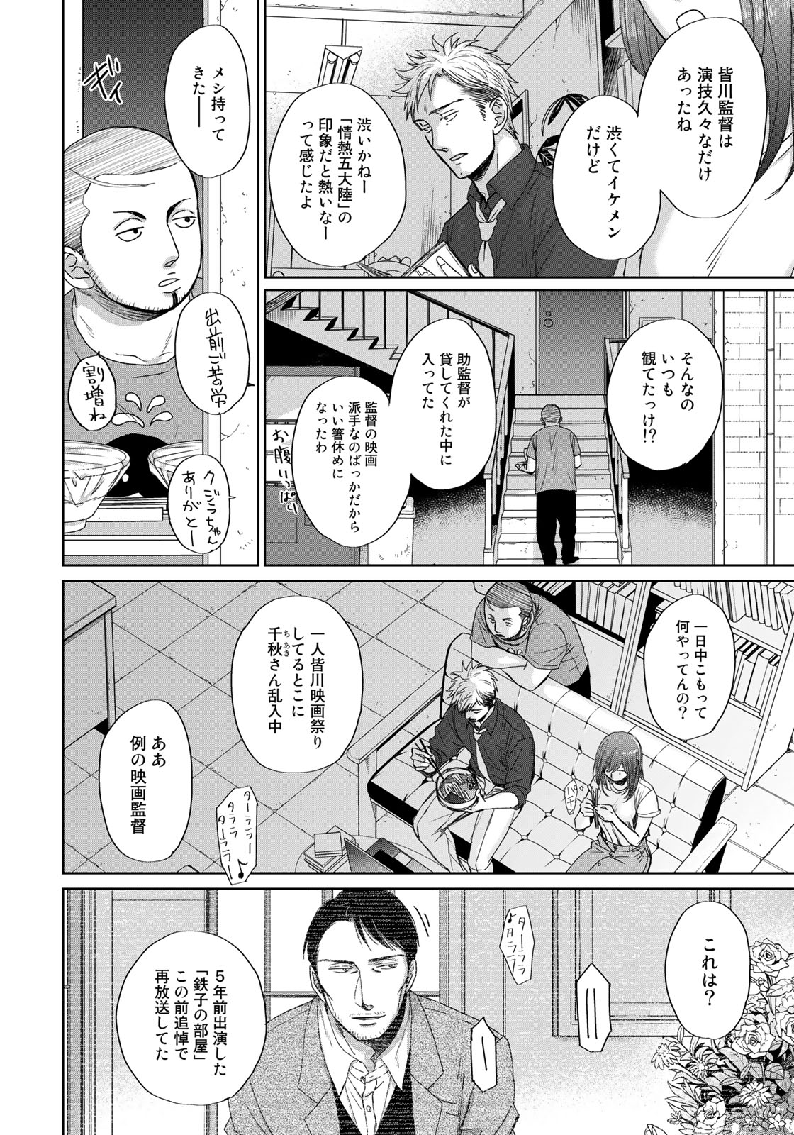 Op: Yoake Itaru no Iro no Nai Hibi Chapter 3.4 9ページ