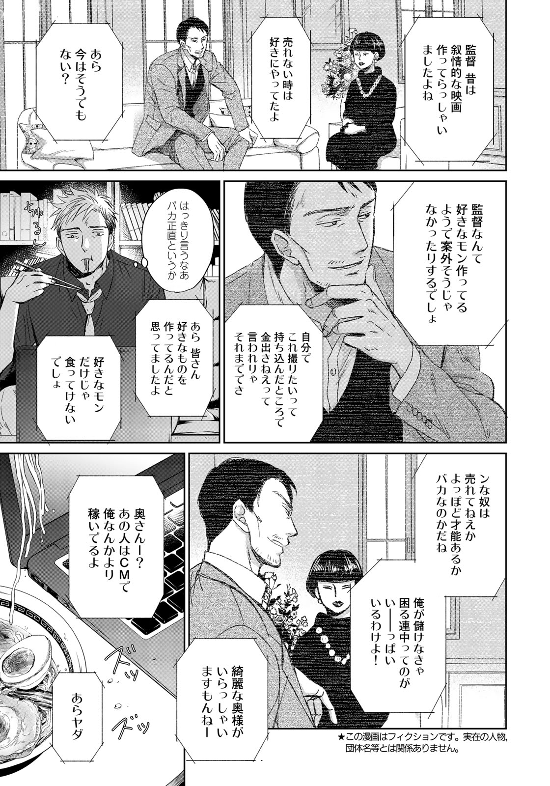 Op: Yoake Itaru no Iro no Nai Hibi Chapter 3.4 10ページ