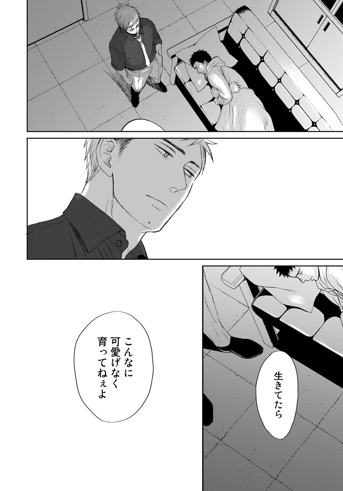 Op: Yoake Itaru no Iro no Nai Hibi Chapter 3.5 22ページ