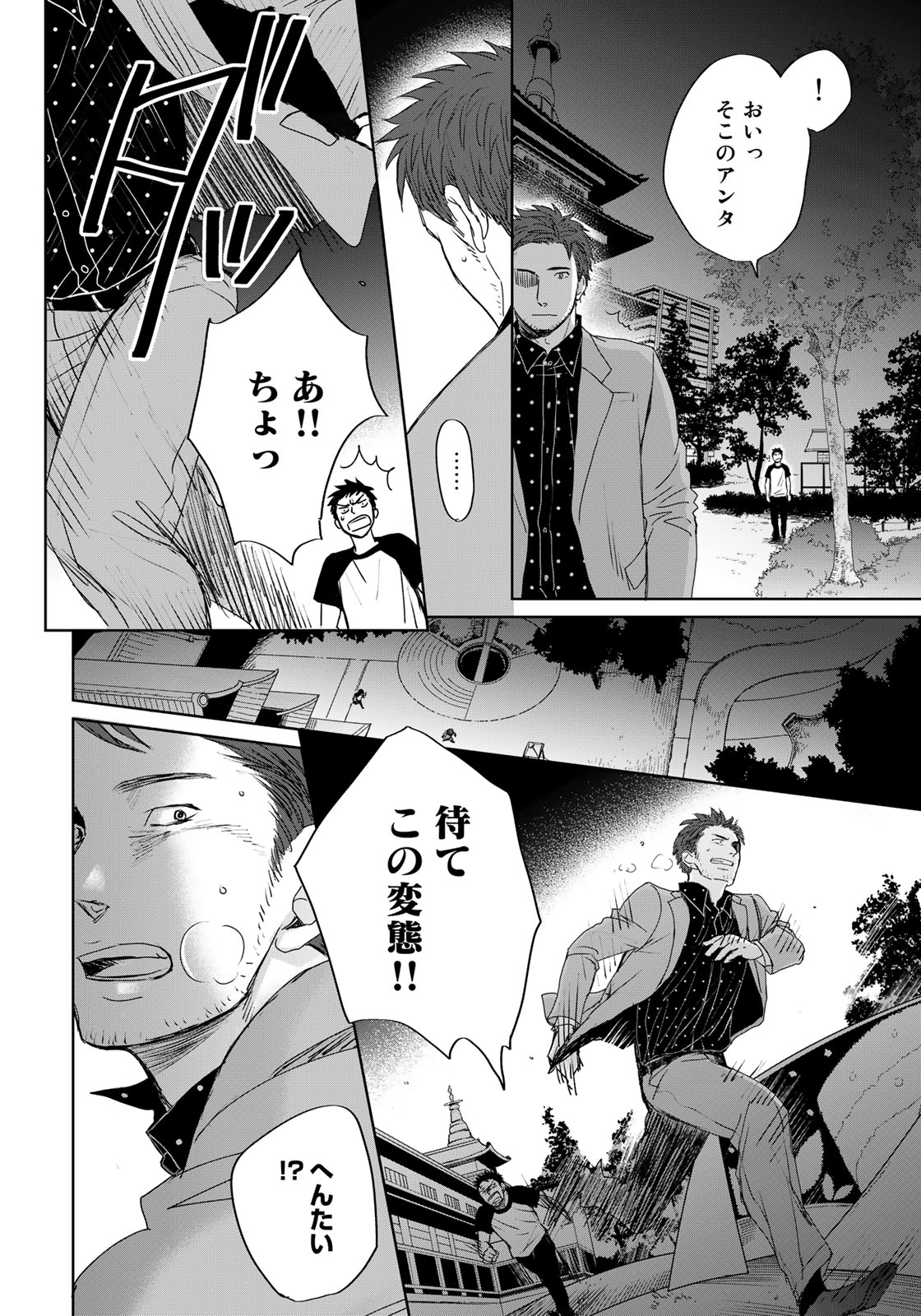Op: Yoake Itaru no Iro no Nai Hibi Chapter 3.5 4ページ