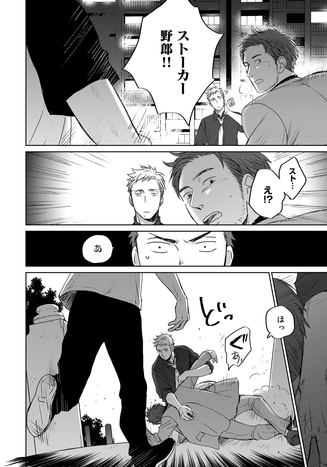 Op: Yoake Itaru no Iro no Nai Hibi Chapter 3.5 6ページ