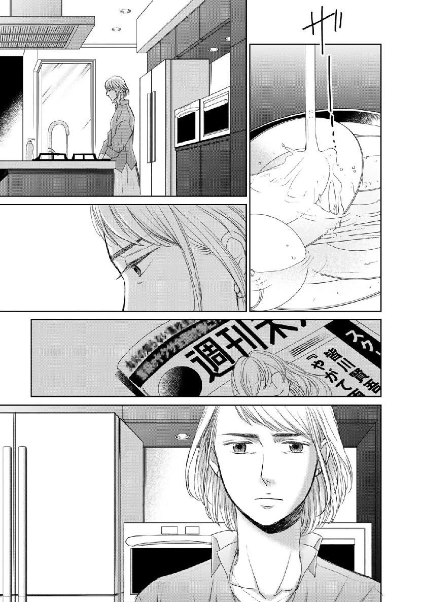 Op: Yoake Itaru no Iro no Nai Hibi Chapter 3.6 13ページ