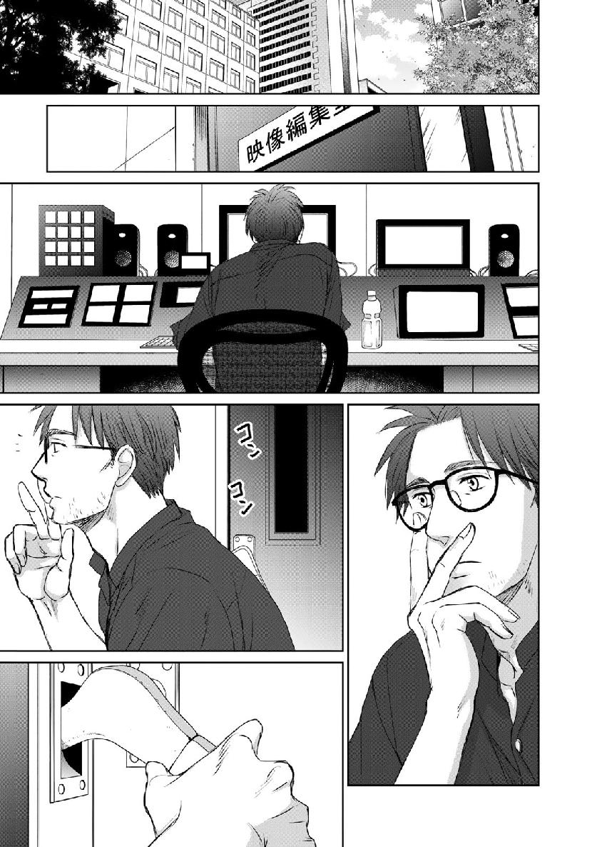 Op: Yoake Itaru no Iro no Nai Hibi Chapter 3.6 19ページ