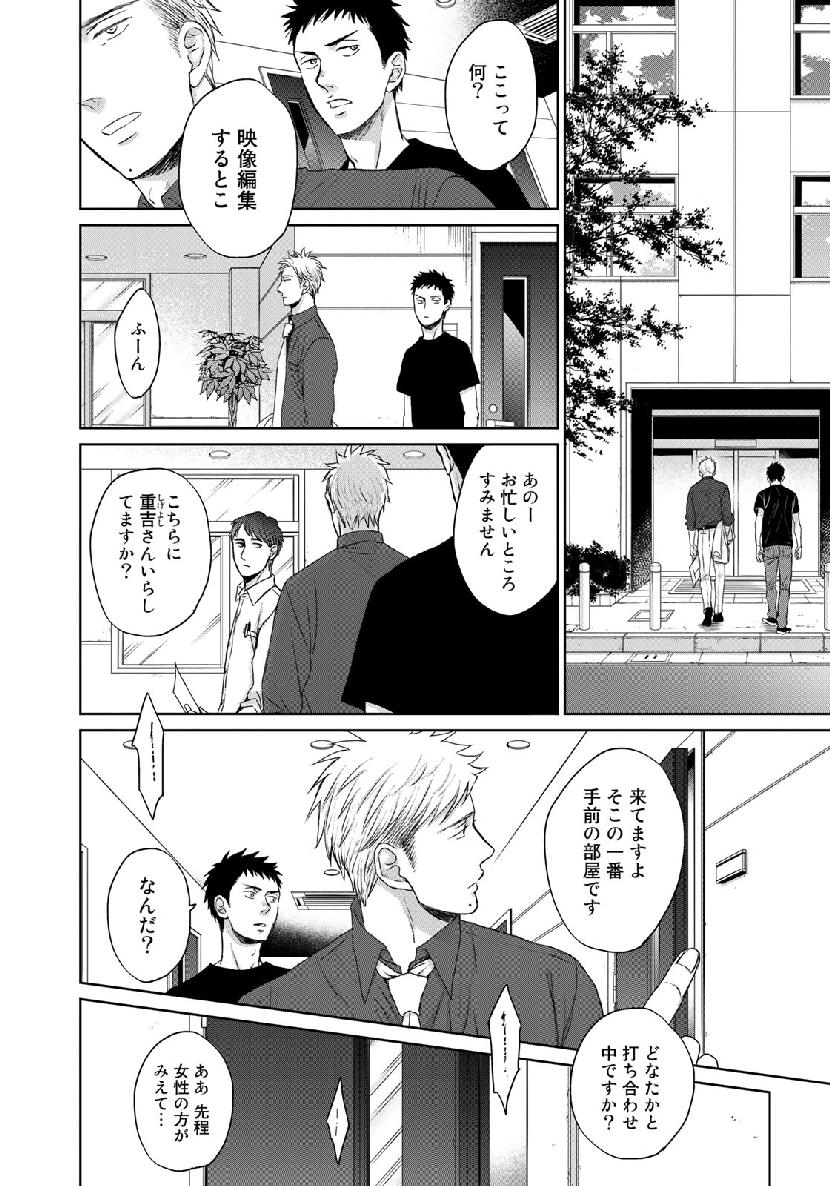 Op: Yoake Itaru no Iro no Nai Hibi Chapter 3.7 2ページ
