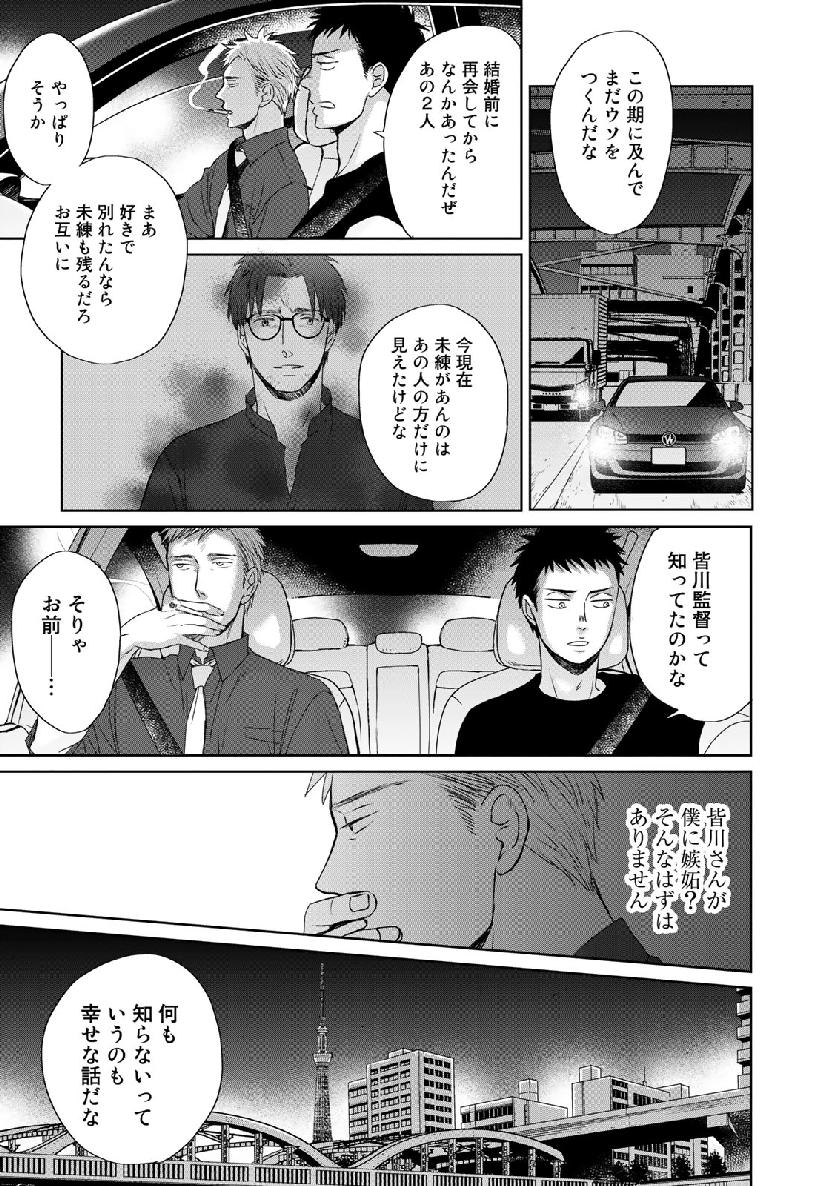 Op: Yoake Itaru no Iro no Nai Hibi Chapter 3.7 17ページ