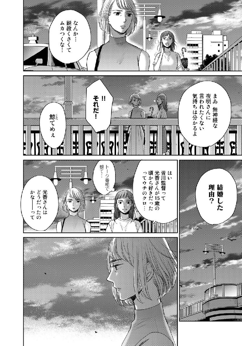 Op: Yoake Itaru no Iro no Nai Hibi Chapter 3.7 24ページ
