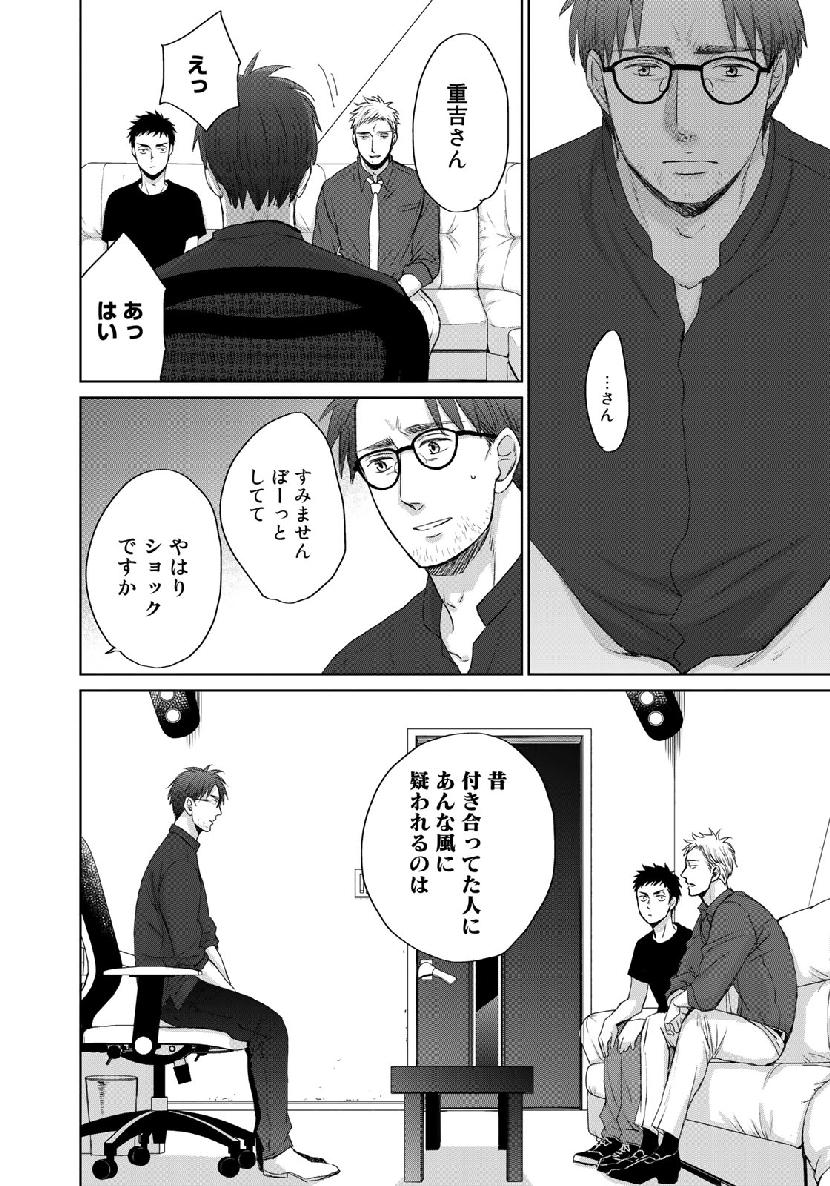 Op: Yoake Itaru no Iro no Nai Hibi Chapter 3.7 6ページ