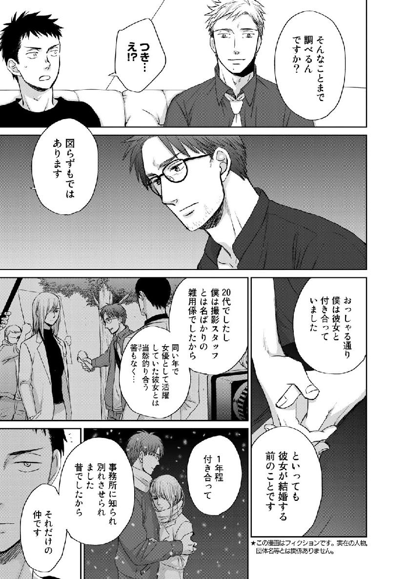 Op: Yoake Itaru no Iro no Nai Hibi Chapter 3.7 7ページ