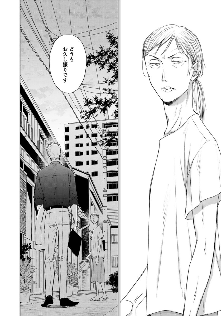 Op: Yoake Itaru no Iro no Nai Hibi Chapter 5 12ページ