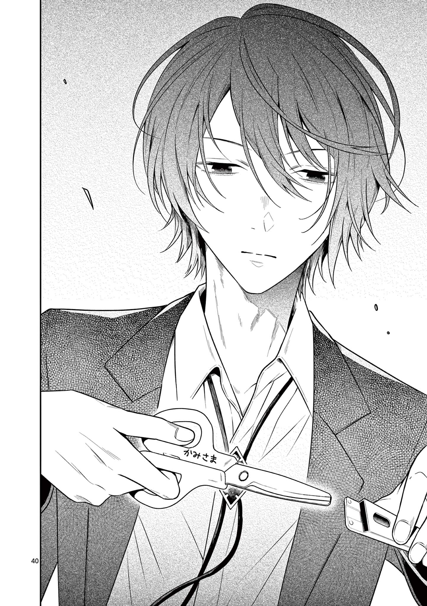 Satsujingaiki wa Kuuhaku wo Omou Chapter 1 40ページ