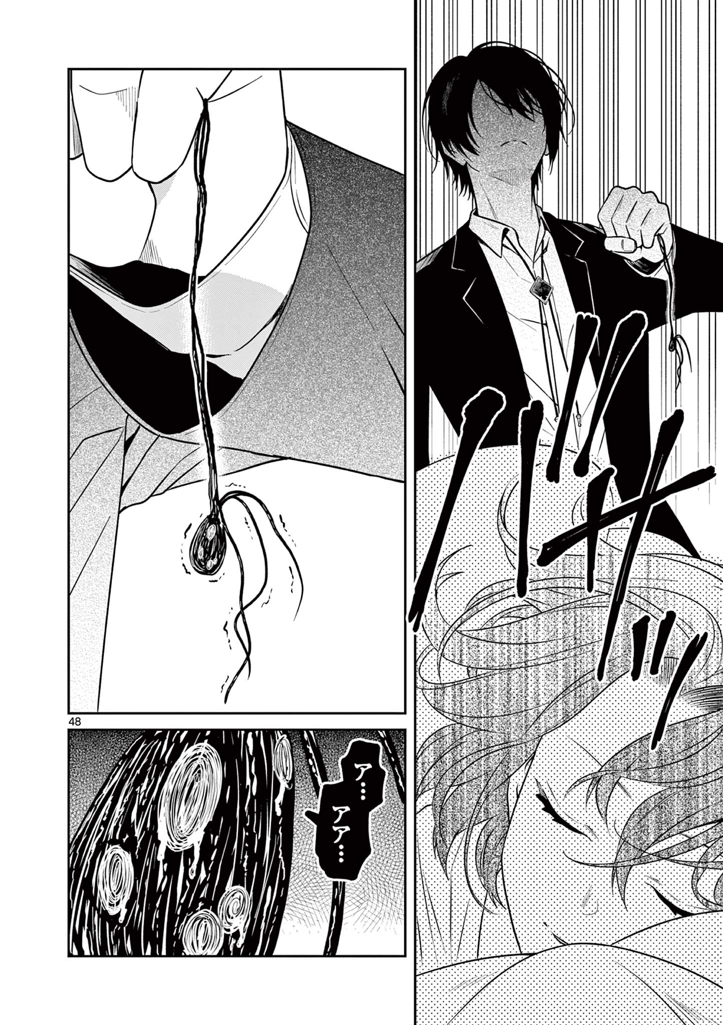 Satsujingaiki wa Kuuhaku wo Omou Chapter 1 48ページ