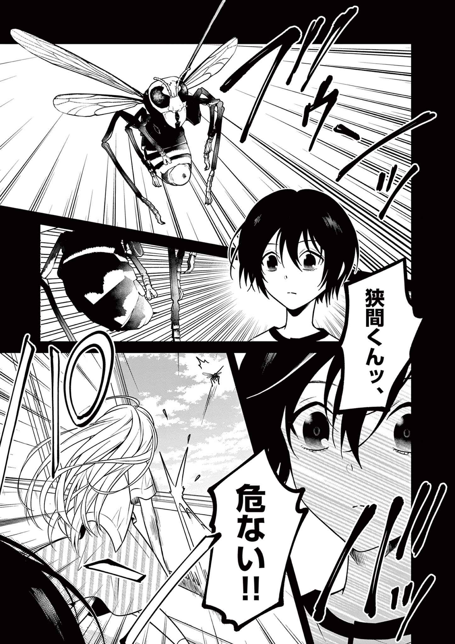 Satsujingaiki wa Kuuhaku wo Omou Chapter 2 2ページ