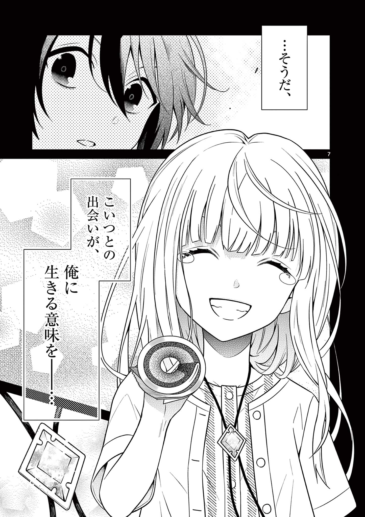 Satsujingaiki wa Kuuhaku wo Omou Chapter 2 8ページ