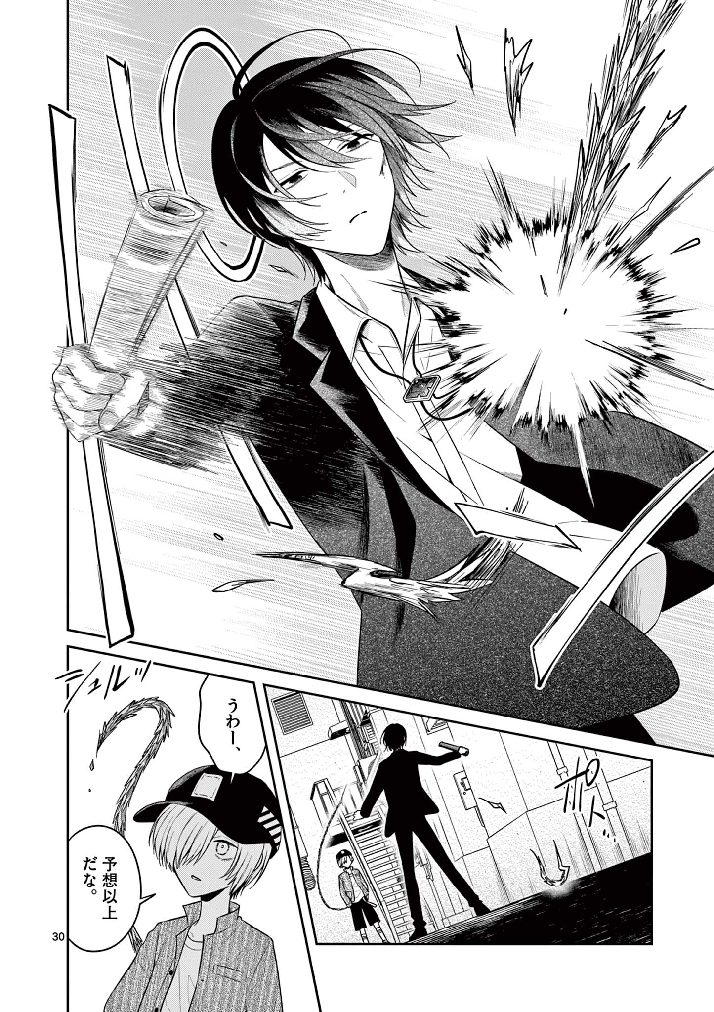 Satsujingaiki wa Kuuhaku wo Omou Chapter 2.2 2ページ