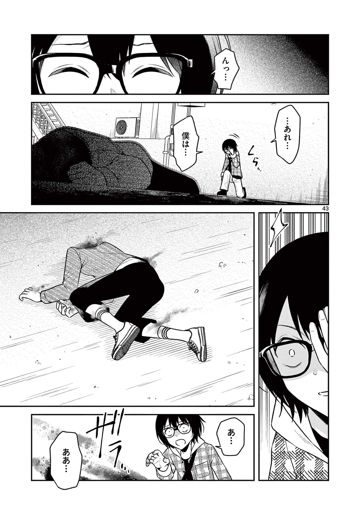 Satsujingaiki wa Kuuhaku wo Omou Chapter 2.2 15ページ
