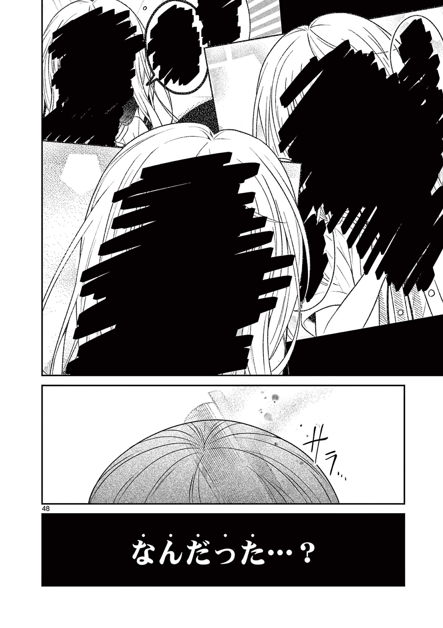Satsujingaiki wa Kuuhaku wo Omou Chapter 2.2 20ページ