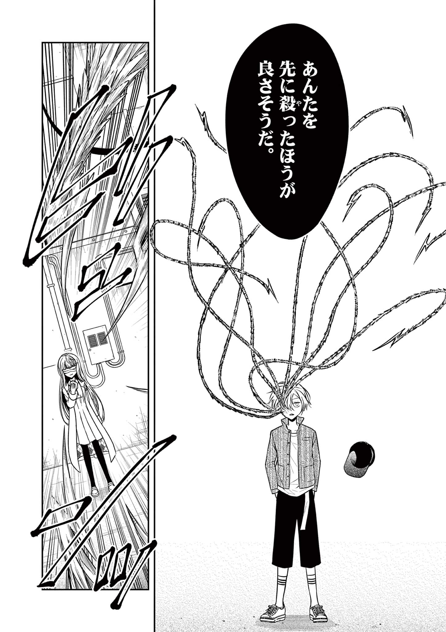 Satsujingaiki wa Kuuhaku wo Omou Chapter 2.2 4ページ