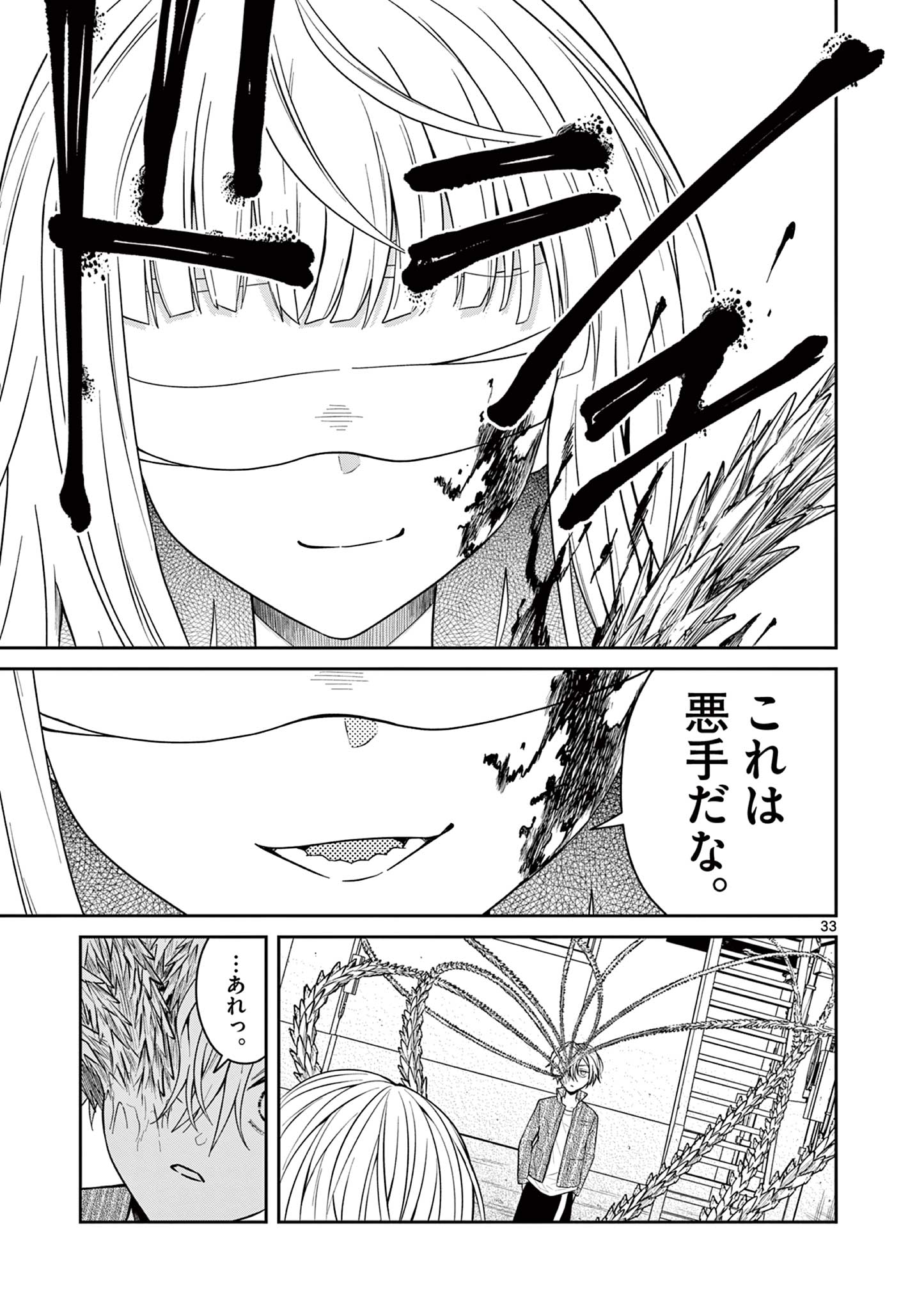 Satsujingaiki wa Kuuhaku wo Omou Chapter 2.2 5ページ