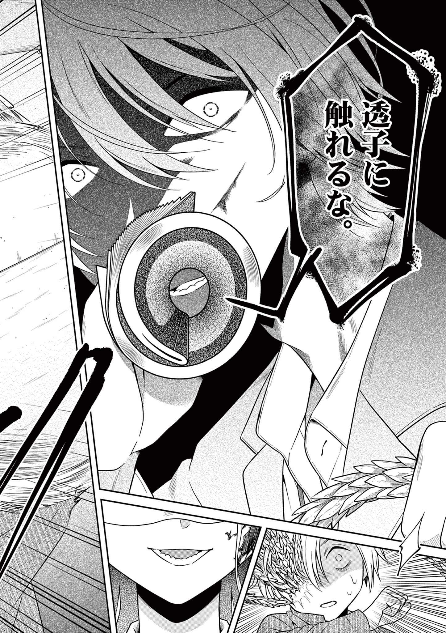Satsujingaiki wa Kuuhaku wo Omou Chapter 2.2 8ページ