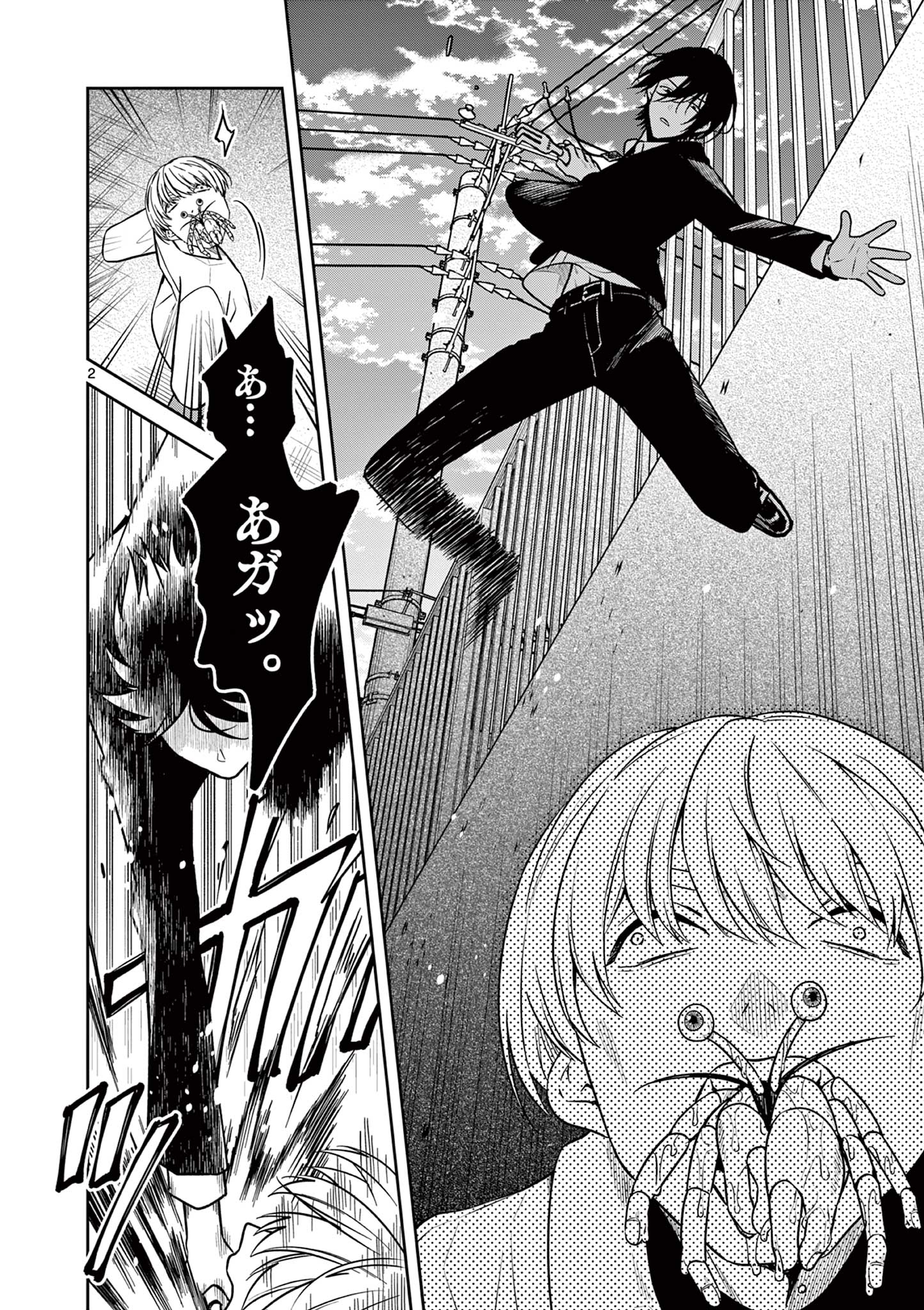 Satsujingaiki wa Kuuhaku wo Omou Chapter 4.1 2ページ